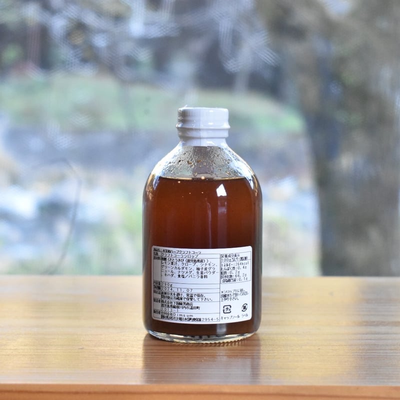 ギフト用】和ハーブクラフトコーラシロップ（2本セット