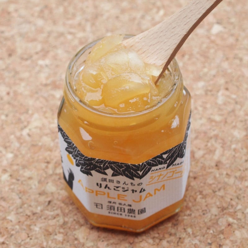 りんごジャム〔シナノゴールド〕 | 信州・さくほ「須田農園」