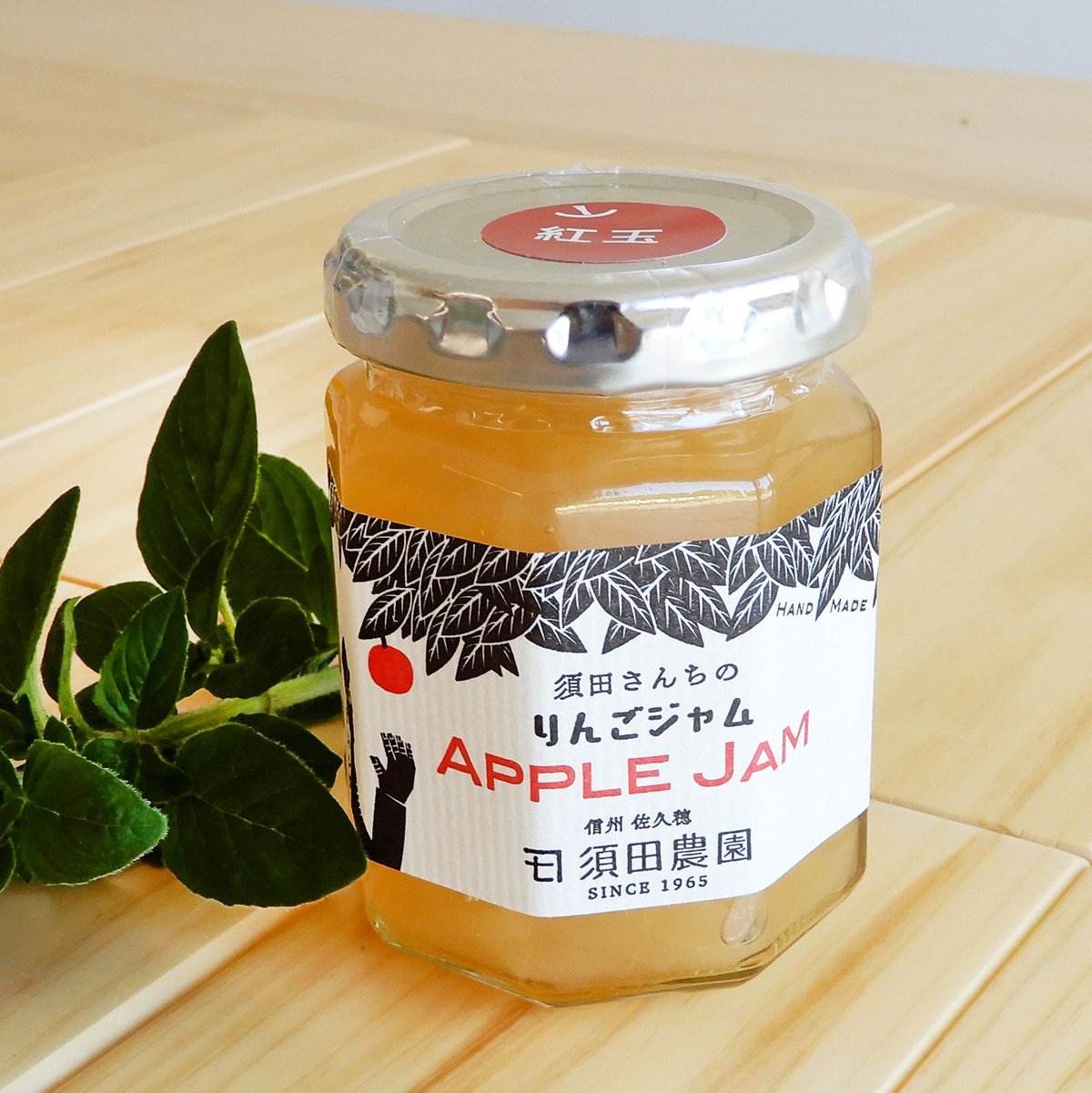 りんごジャム〔紅玉〕 | 信州・さくほ「須田農園」 りんごジャム〔紅玉〕 | 信州・さくほ「須田農園」
