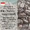 ガヨ・ワイニー　（100g）