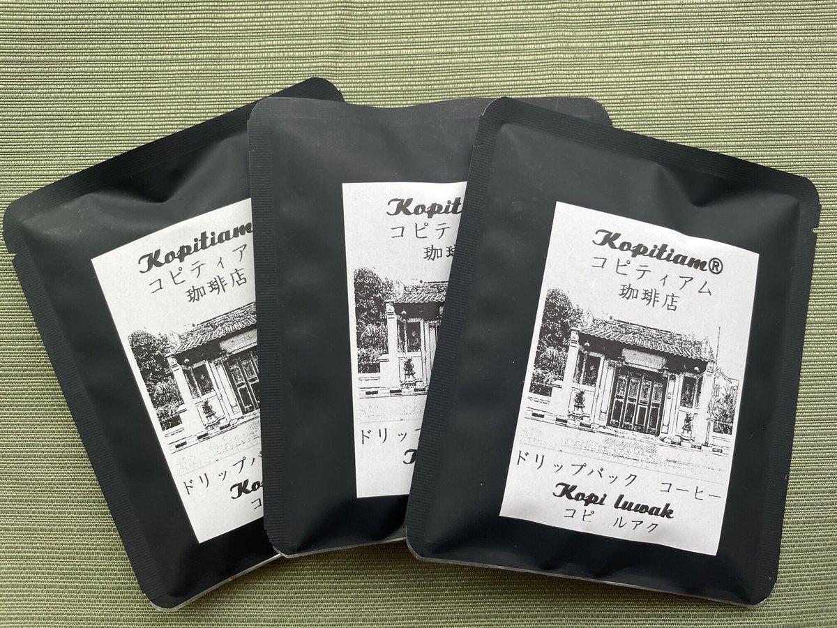 コピ ルアク コピティアム (Kop...