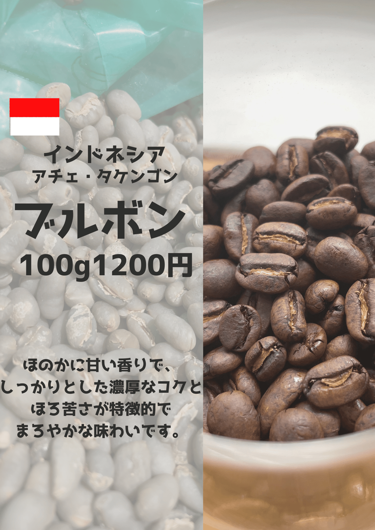 ブルボン Bourbon（100g） | コピティアム