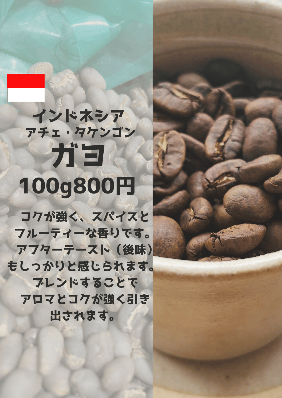 コーヒー ROBUSTA GAYO coffee Robusta Gayo Aceh Coffee Roast Bean Espresso Beans
