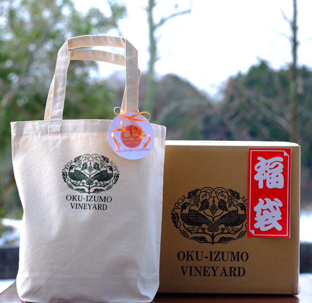 2026新春福袋 Aセット 【送料無料】 | ワイナリー 奥出雲葡萄園