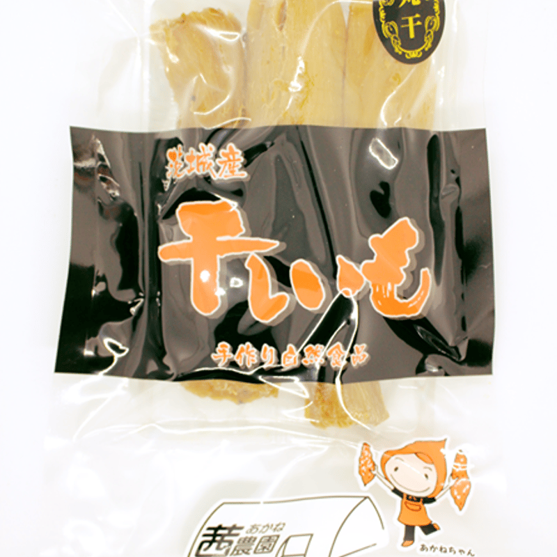 2025年新物予約】茨城県産 紅はるか プレミアム丸干し 200g | 茜農園