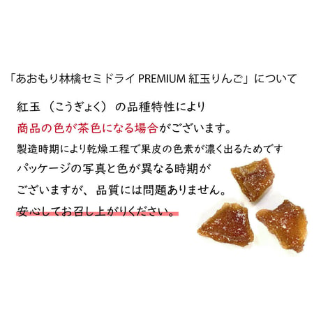 紅玉りんごと３種のナッツ（120ｇ）