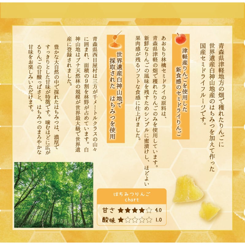 ◇PREMIUM◇あおもり林檎セミドライ はちみつりんご | まごころ農場