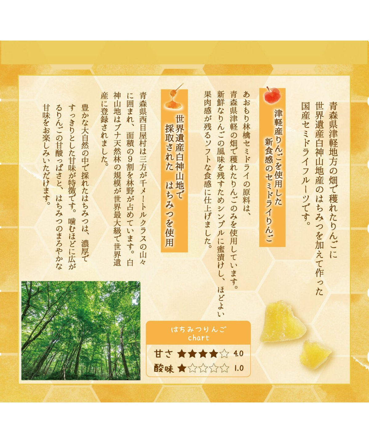 ◇PREMIUM◇あおもり林檎セミドライ はちみつりんご | まごころ農場