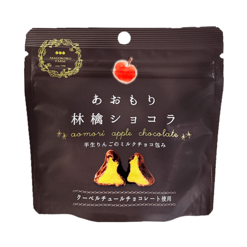 あおもり林檎ショコラ ミルクチョコ | まごころ農場