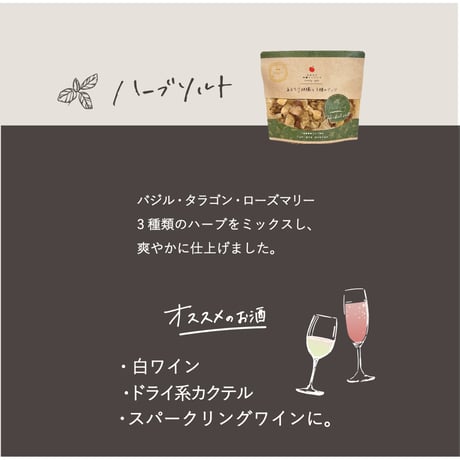 りんごで作ったお酒のおつまみ ～あおもり林檎と３種のナッツ～