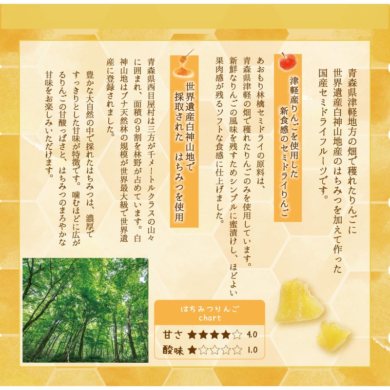 林檎 選べる♢PREMIUM♢セミドライ林檎6袋セット | まごころ農場