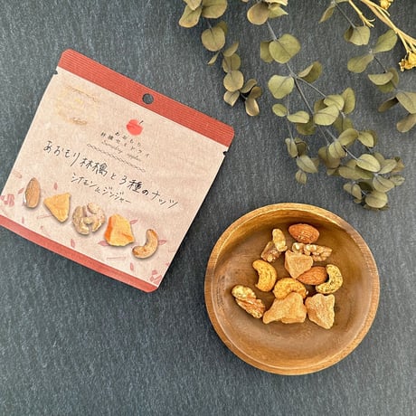 あおもり林檎と３種のナッツ 30g