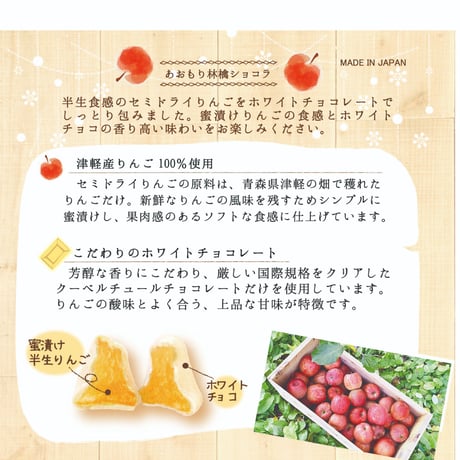 ９種のセミドライ林檎 食べ比べセット