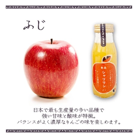 【ギフトセット】青森シャリリン飲み比べギフトセット３本