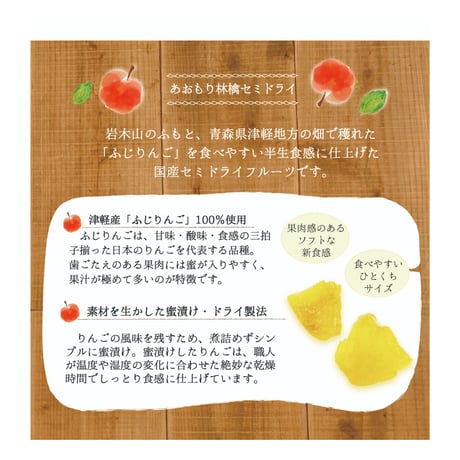 【メール便送料込】選べるセミドライ林檎6袋セット