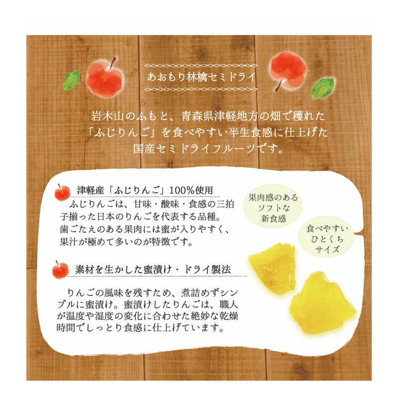 林檎ページ メール便送料込】選べるセミドライ林檎6袋セット | まごころ農場