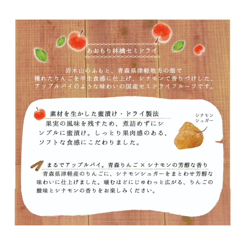 メール便送料込】選べるセミドライ林檎6袋セット | まごころ農場