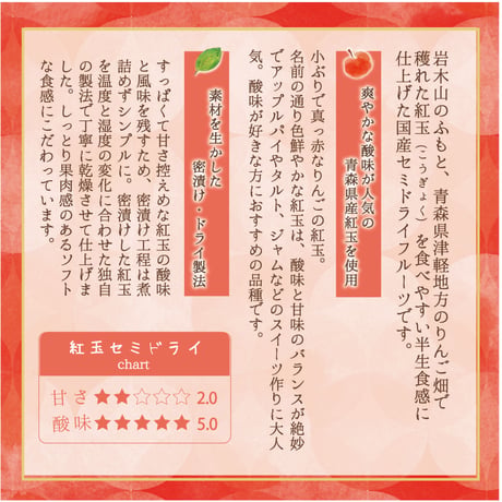９種のセミドライ林檎 食べ比べセット