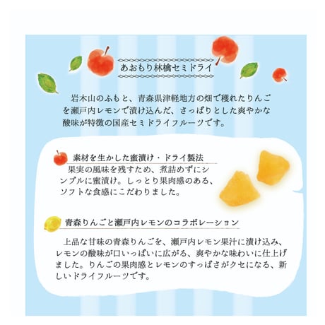 【メール便送料込】選べるセミドライ林檎6袋セット