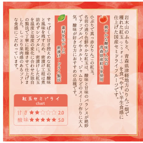 選べる♦PREMIUM♦セミドライ林檎6袋セット