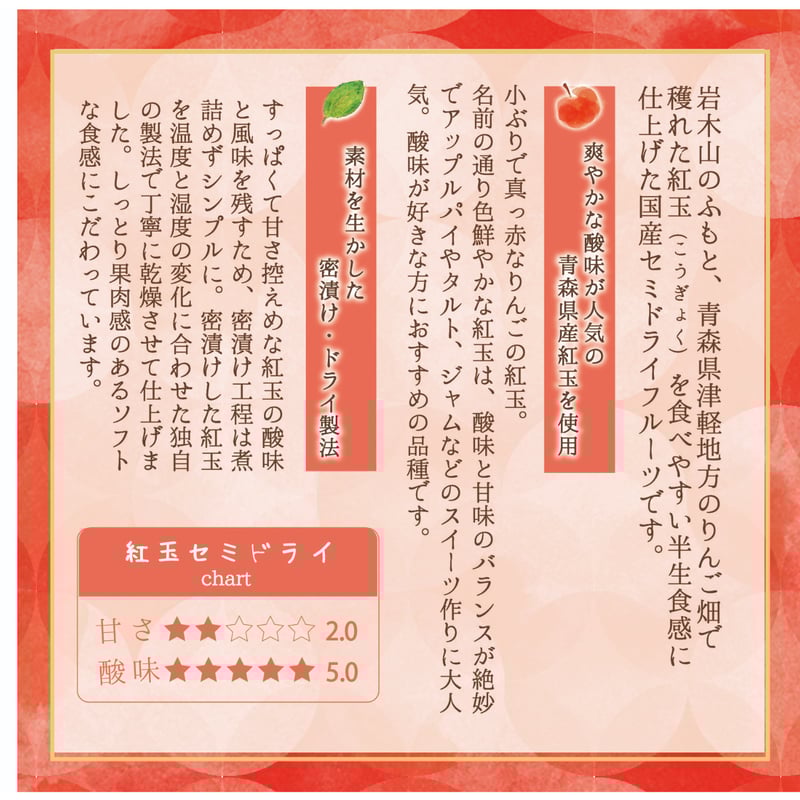 選べる♢PREMIUM♢セミドライ林檎6袋セット | まごころ農場