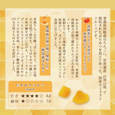 ９種のセミドライ林檎 食べ比べセット