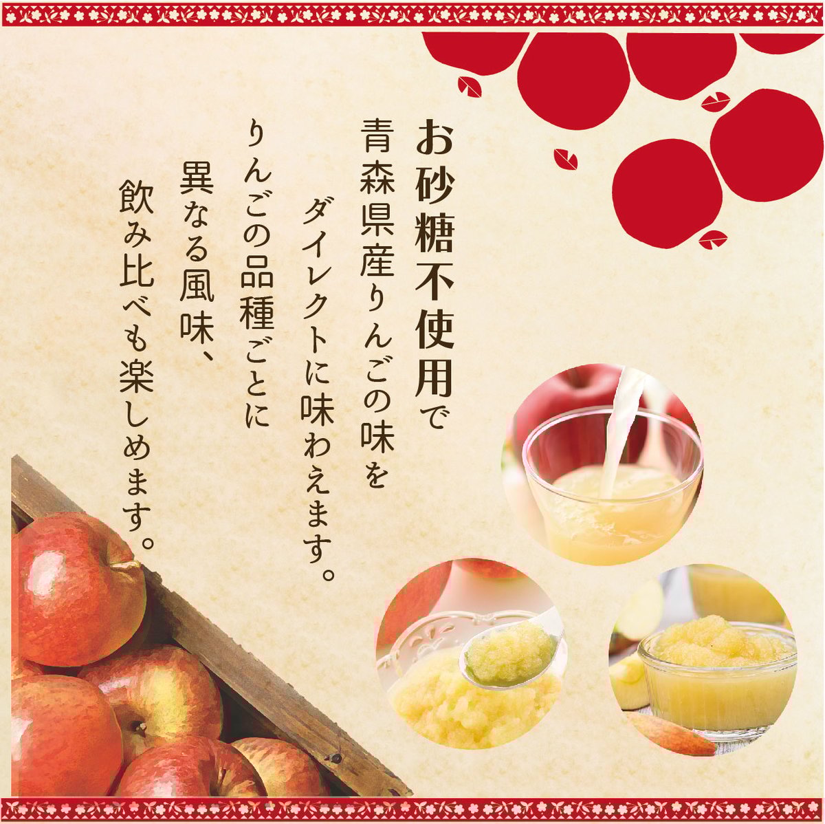 青森県産りんご100%丸搾り 3種類ミックス12本入り 青森県産 りんごジュース WONDER APPLE おまかせ