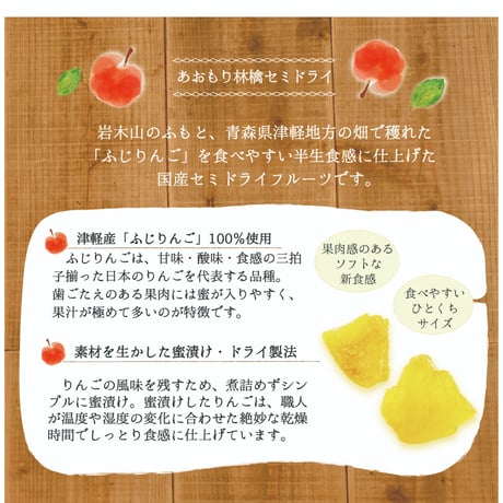 ９種のセミドライ林檎 食べ比べセット