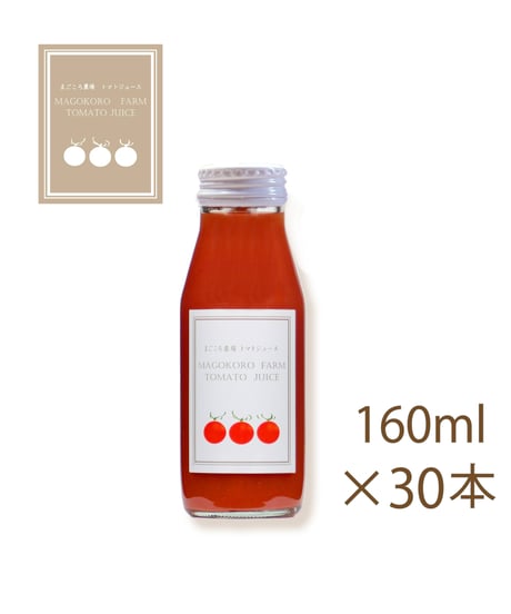 トマトジュース160ml  30本入