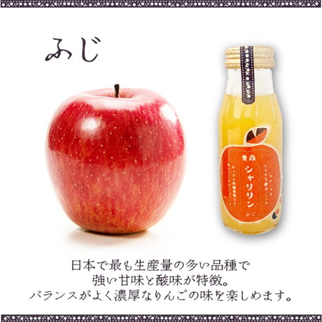 【単品】青森シャリリン（ふじ/王林/ジョナゴールド）