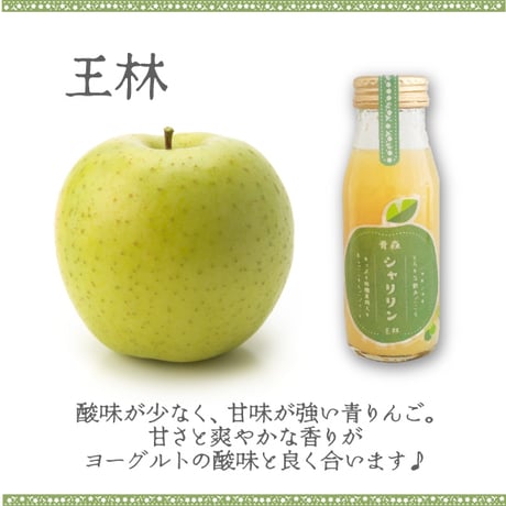 【単品】青森シャリリン（ふじ/王林/ジョナゴールド）