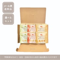 【メール便送料込】選べる♦PREMIUM♦セミドライ林檎6袋セット