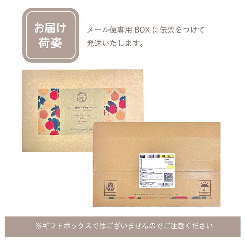 メール便送料込】選べるセミドライ林檎6袋セット | まごころ農場