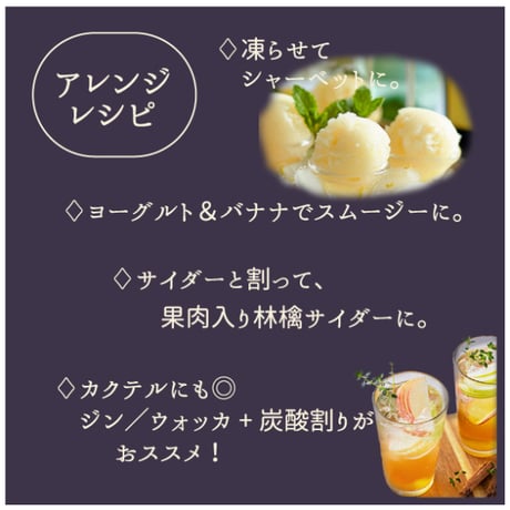 【ギフトセット】青森シャリリン飲み比べギフトセット３本