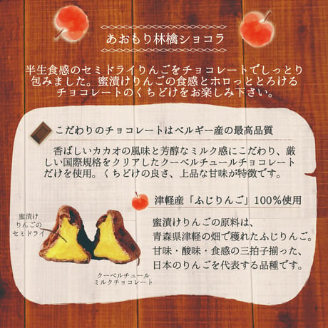 ９種のセミドライ林檎 食べ比べセット