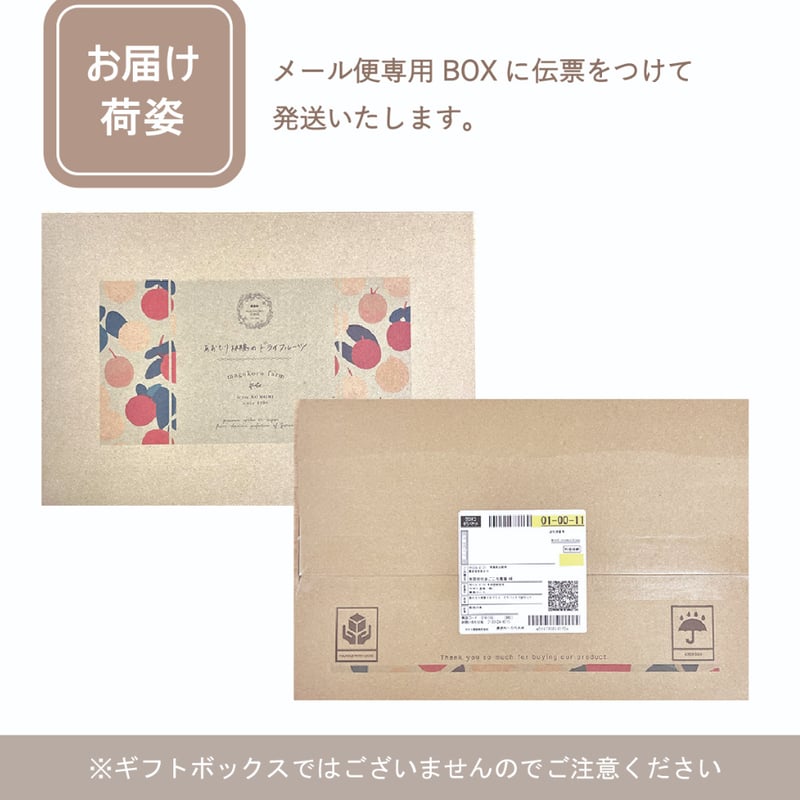 メール便送料込】紅玉りんごと3種のナッツ3袋セット(120g×3袋