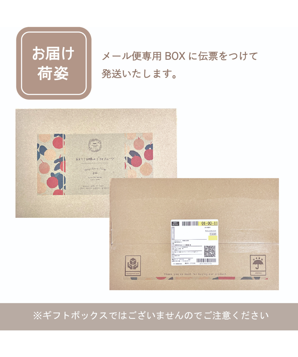 メール便送料込】紅玉りんごと3種のナッツ3袋セット(120g×3袋