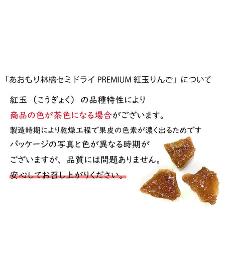 【★送料込み★　8種のセミドライ＆ショコラ食べ比べセット】