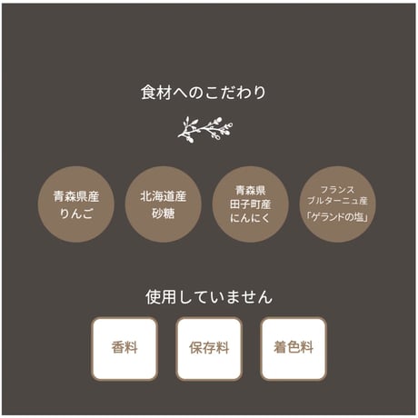 りんごで作ったお酒のおつまみ ～あおもり林檎と３種のナッツ～