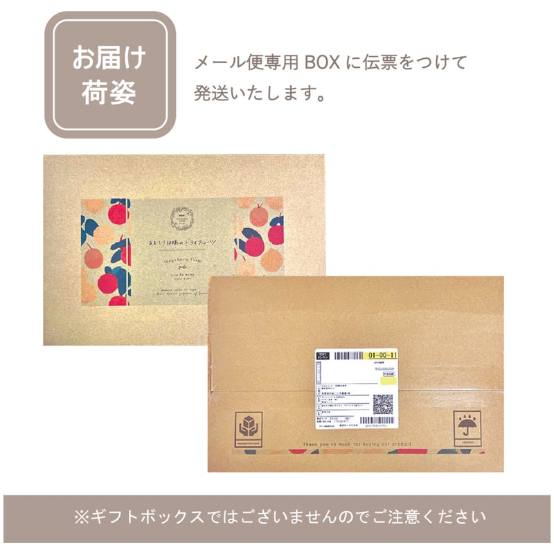 メール便送料込】選べる♢PREMIUM♢セミドライ林檎6袋セット