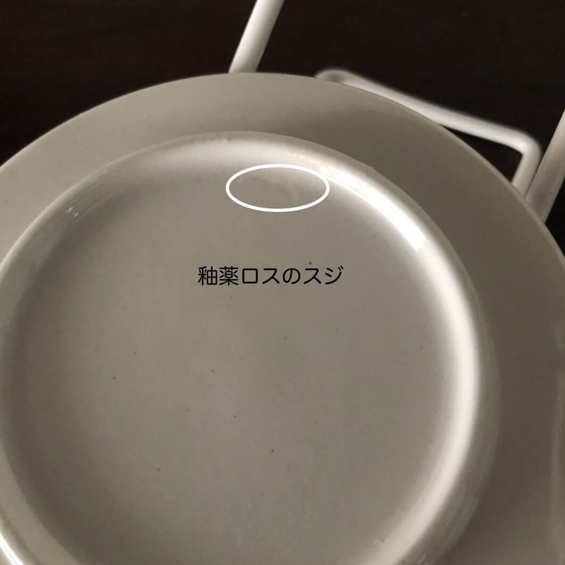 001)北欧 ヴィンテージ 廃盤品 ARABIA アラビア / Pomona ポモナ