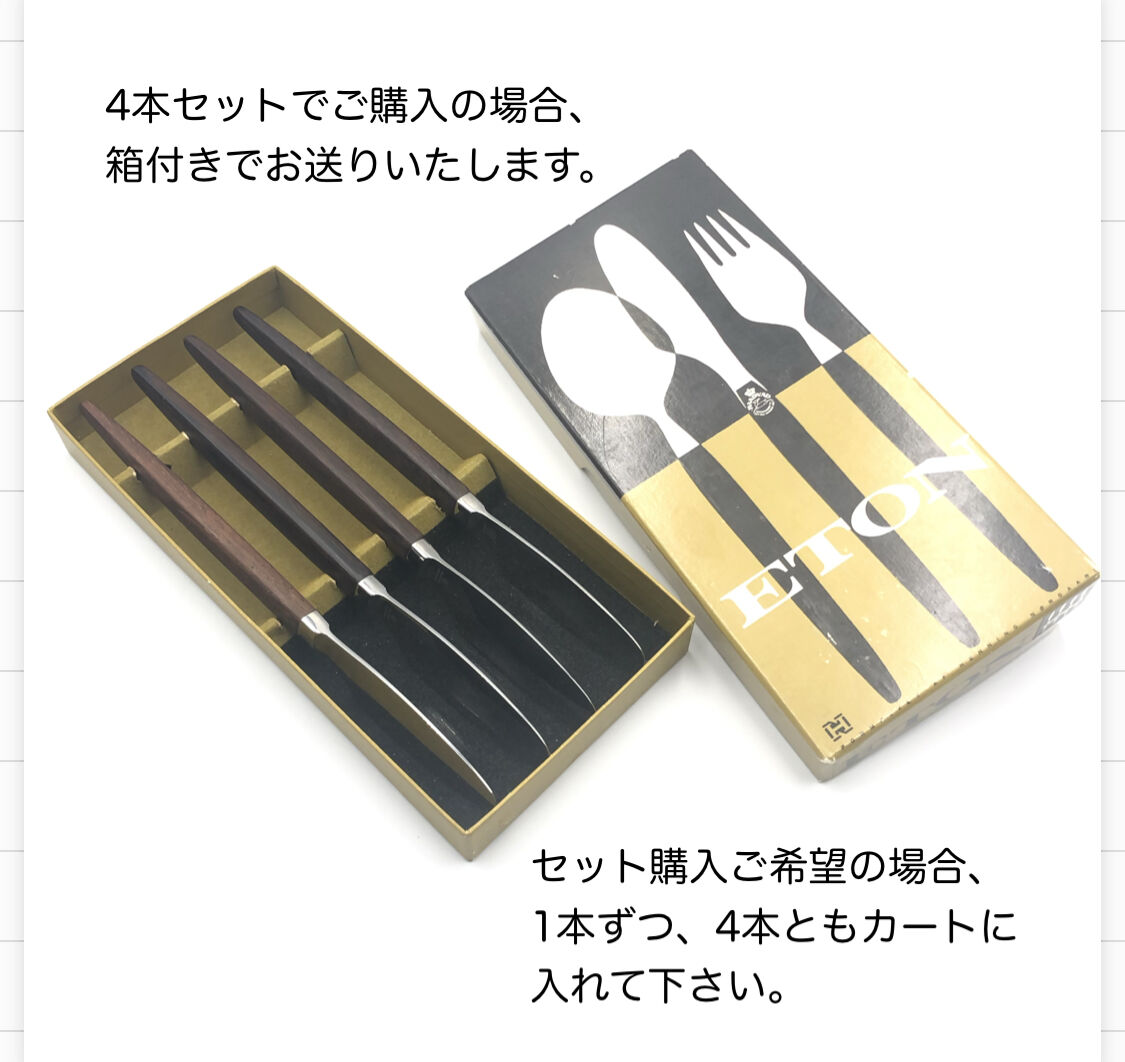 054)北欧 ヴィンテージ 廃盤品 ETONナイフ（北欧-ETONナイフ-054) | ki
