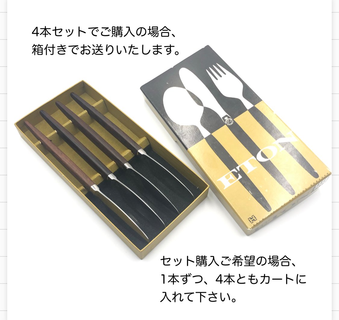 052)北欧 ヴィンテージ 廃盤品 ETONナイフ（北欧-ATONナイフ-052) | ki
