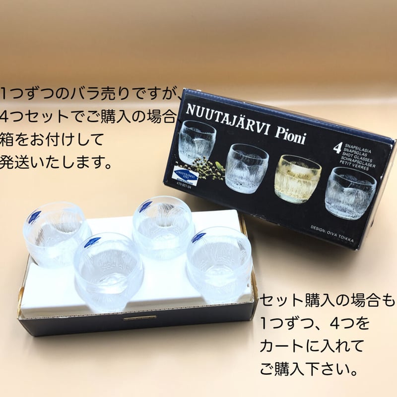 アラビヤ　ヌータヤルヴィテビンテージボトル アラビヤ ヌータヤルヴィテビンテージボトル アラビヤ