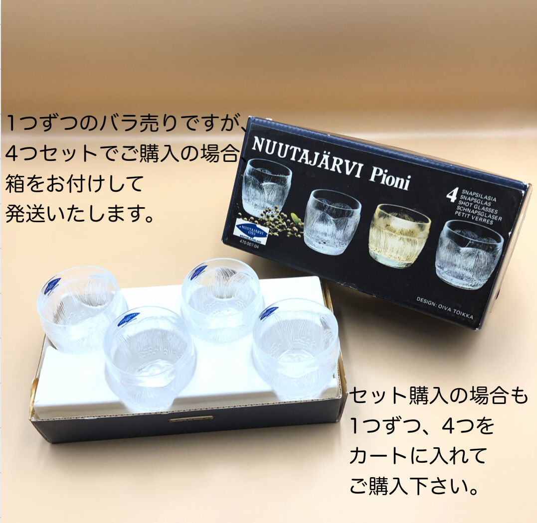 023)北欧 ヴィンテージ 廃盤品 NUUTAJARVI ヌータヤルヴィ / Pioni ピ