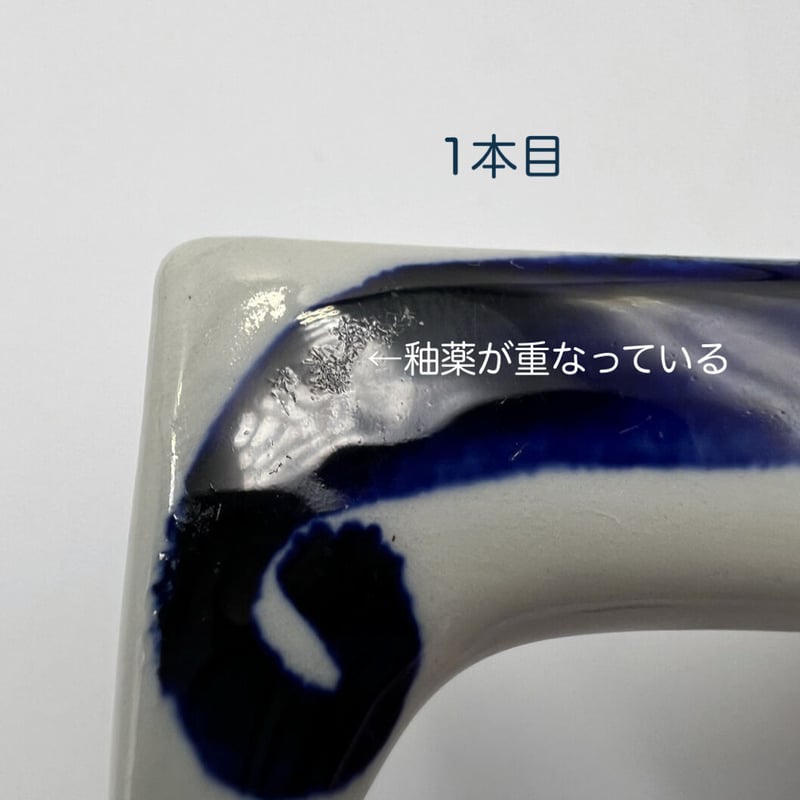 ARABIA社 GOGデザイン ビンテージカトラリーレスト 【公式通販】