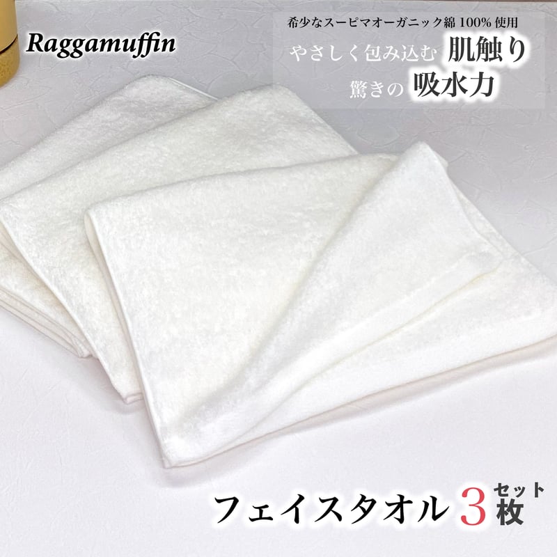 新品泉州タオル高級綿糸コーマコットンバスタオル・フェイス