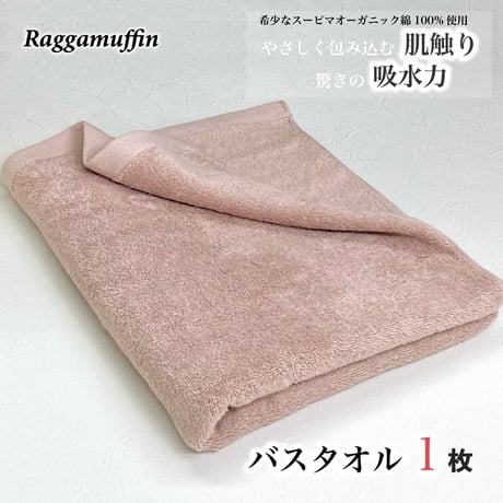 だ*い様 焼塩檸檬　マケイン　シークレット　バスタオル　3291 だ*い様 焼塩檸檬 マケイン シークレット バスタオル 3291