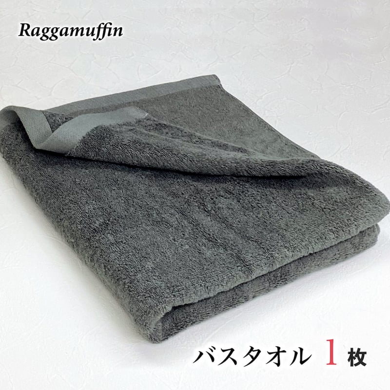 高級泉州タオル ラガマフィン バスタオル | Raggamuffin 高級泉州タオル ラガマフィン バスタオル | Raggamuffin