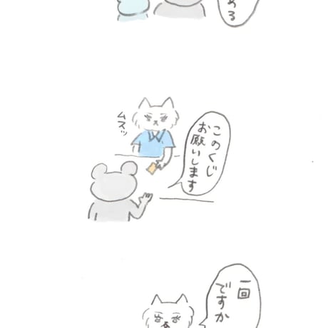 ぎゅうにゅう フェルトステッカー カワイイくじ